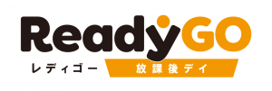 ReadyGO放課後デイ